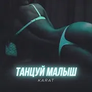 Karat